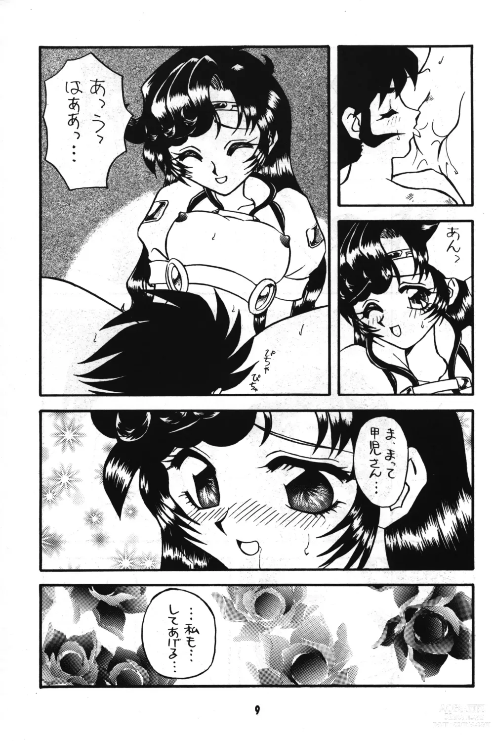 Page 8 of doujinshi Seigi wa Katsu no yo!!