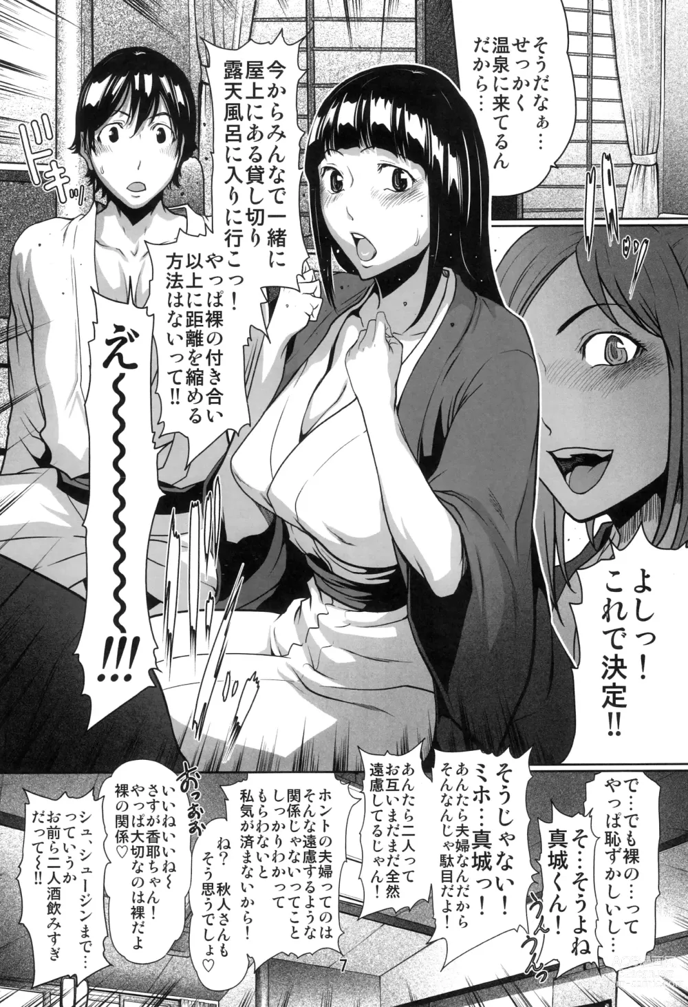 Page 6 of doujinshi BAKULOVE. 05