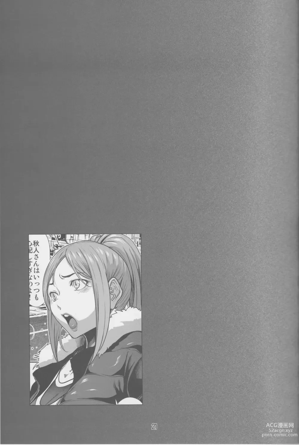 Page 20 of doujinshi BAKULOVE. 06