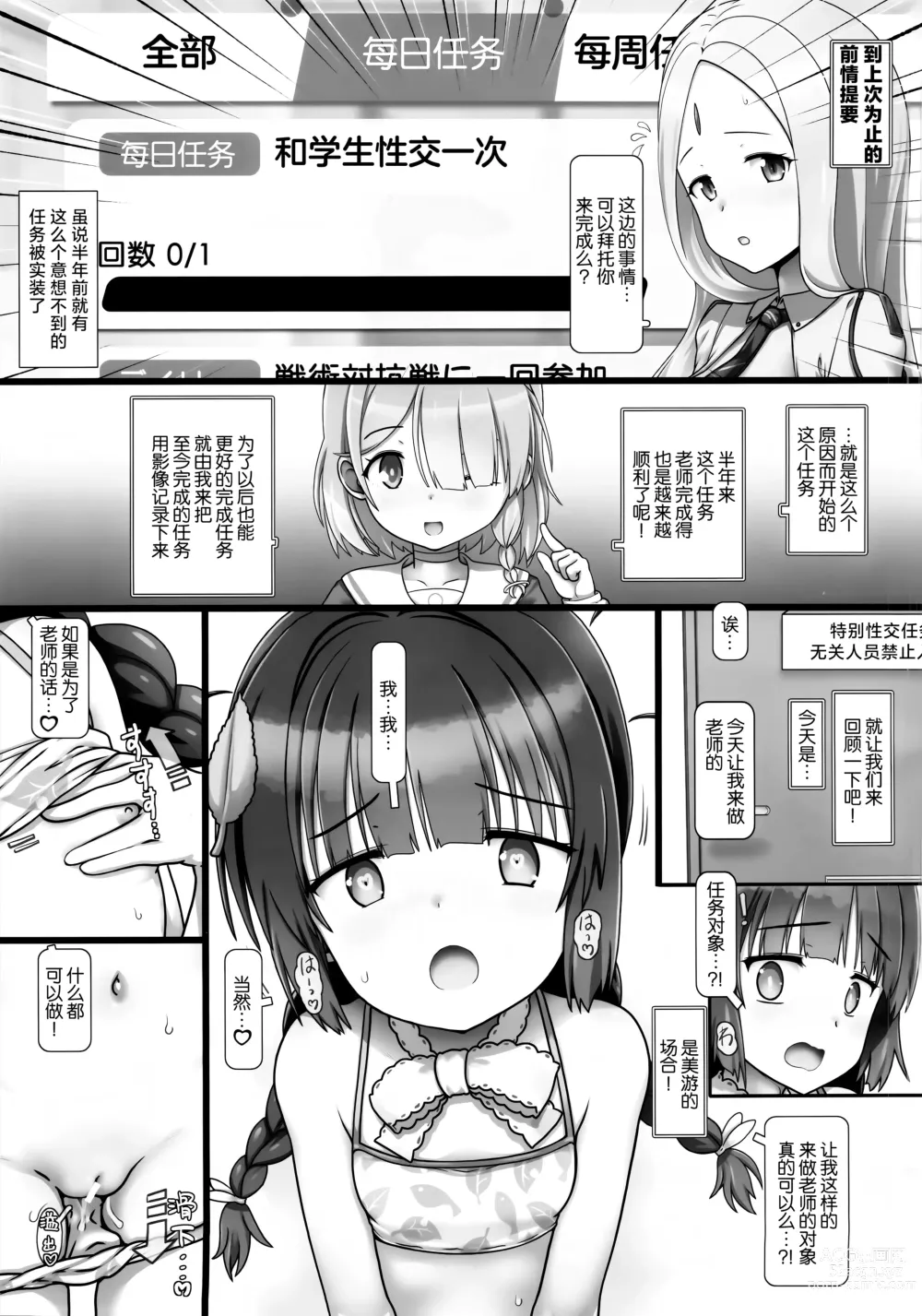 Page 5 of doujinshi Nakadashi punikko Time!ME／YOU