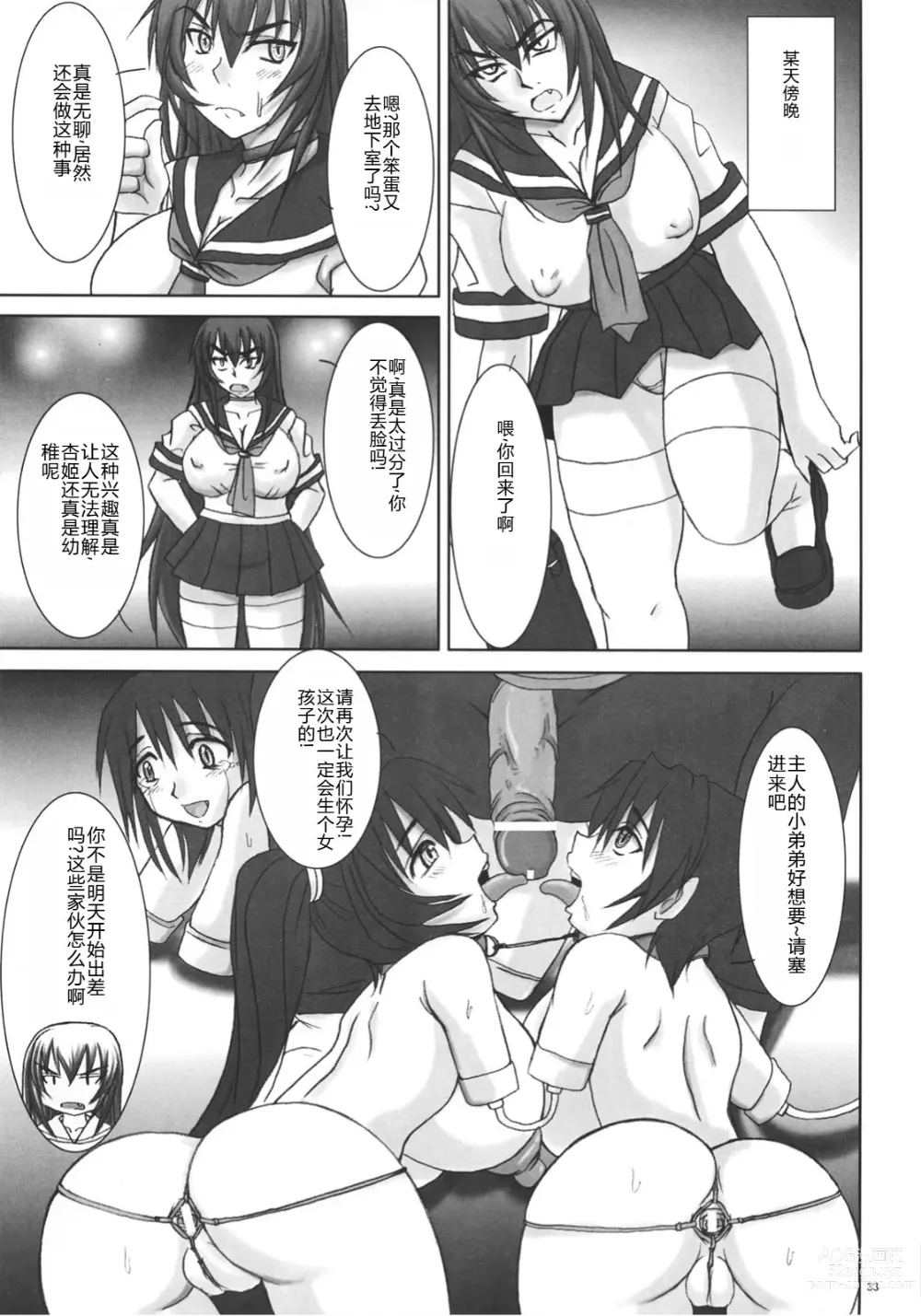 Page 32 of doujinshi Kyouhime-sama wa Nikubenki