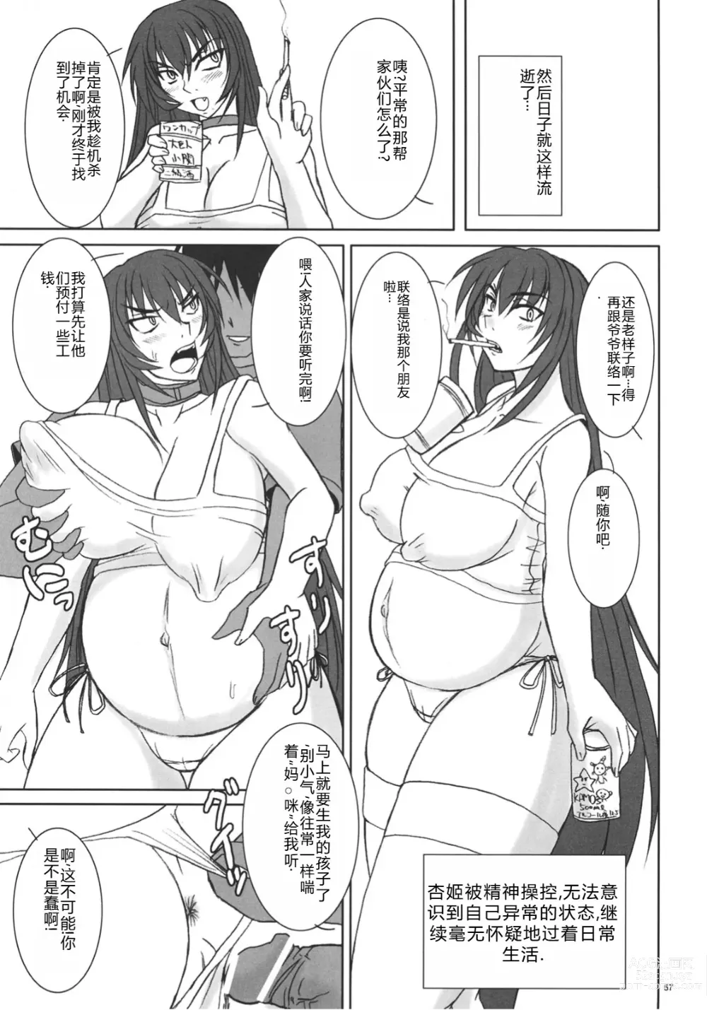 Page 56 of doujinshi Kyouhime-sama wa Nikubenki