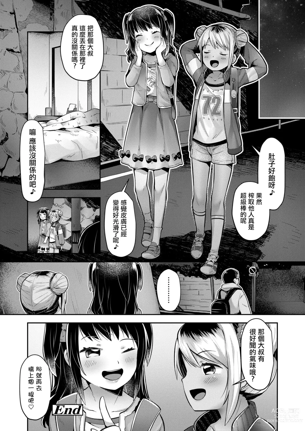 Page 20 of doujinshi Shasei no Shunkan! Seikatsu 24-ji