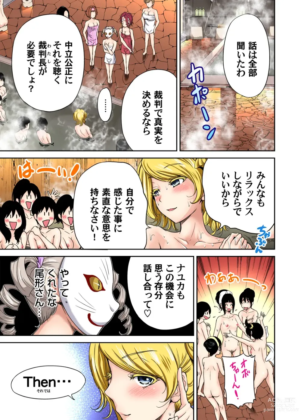 Page 300 of manga Oretoku Shuugakuryokou ~Otoko wa Jyosou shita Ore dake!! Ch. 1-25 (decensored)