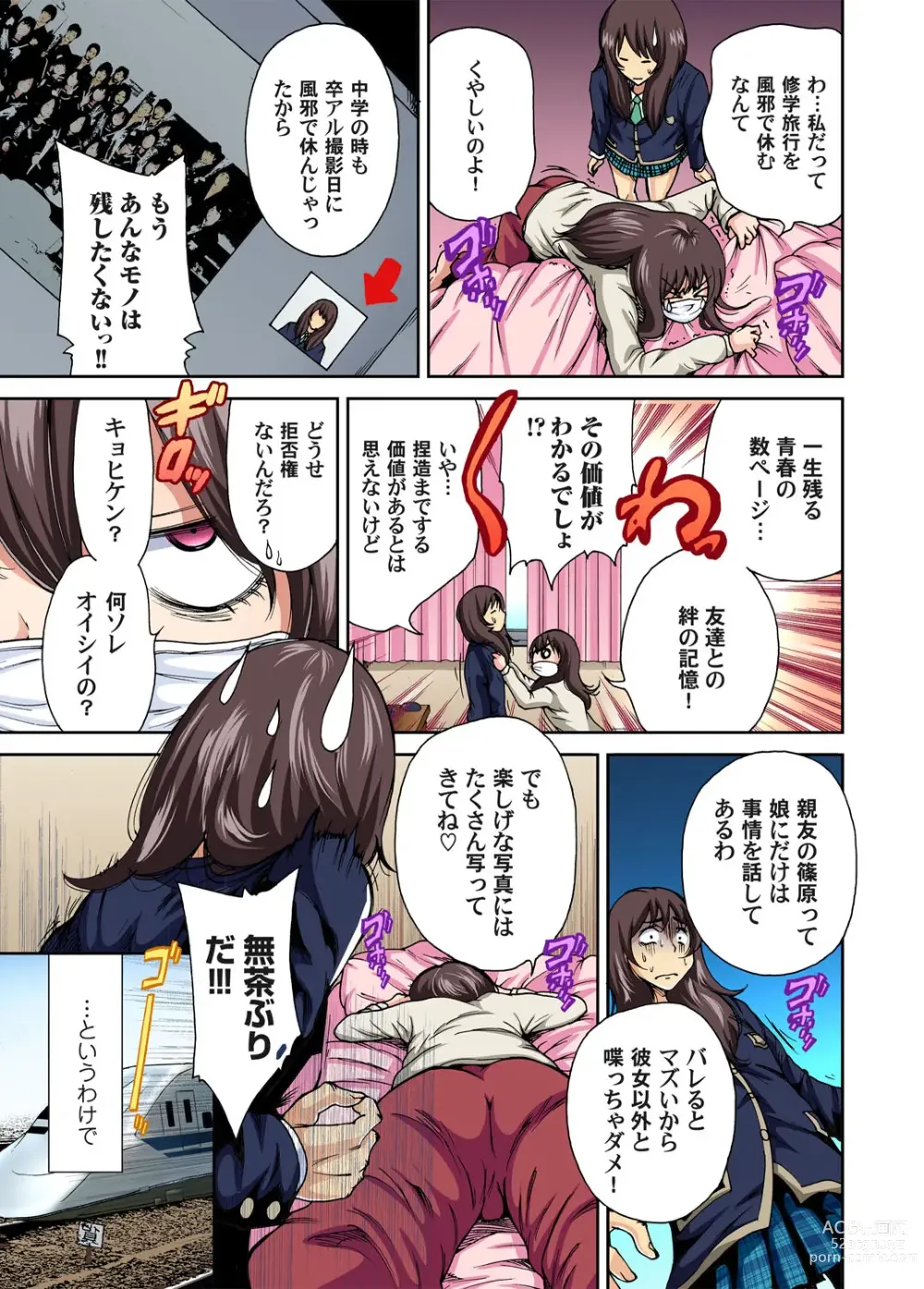 Page 4 of manga Oretoku Shuugakuryokou ~Otoko wa Jyosou shita Ore dake!! Ch. 1-25 (decensored)