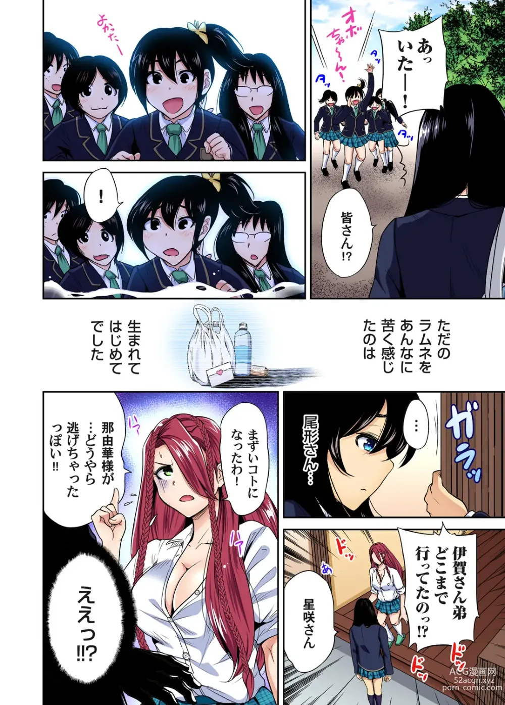Page 639 of manga Oretoku Shuugakuryokou ~Otoko wa Jyosou shita Ore dake!! Ch. 1-25 (decensored)