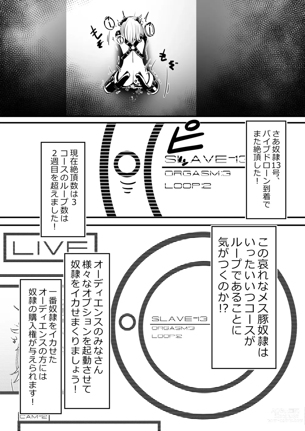 Page 5 of doujinshi Hitoinu Umanosuke-chan Dasshutsu Manga