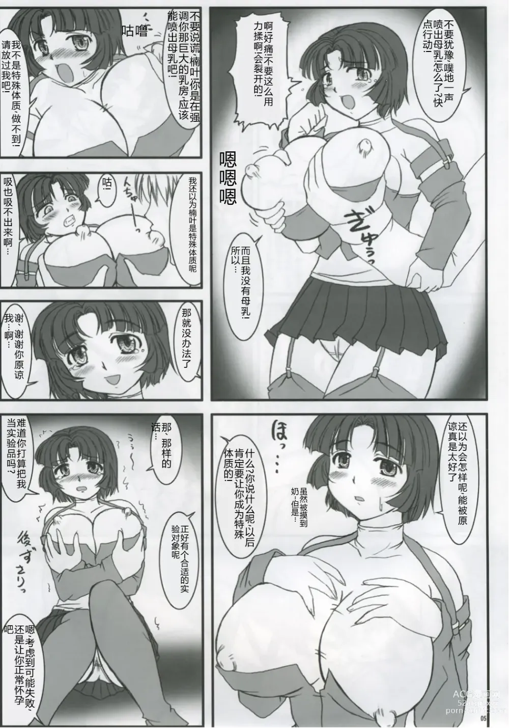 Page 4 of doujinshi Kore ga Heishi no Ikiru Michi