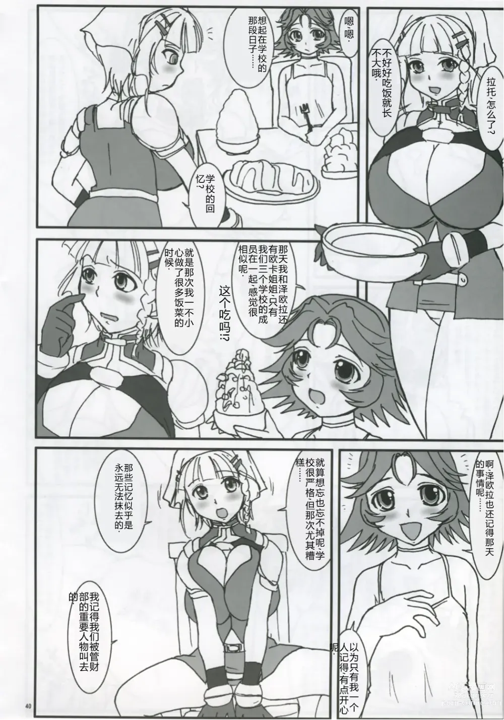 Page 39 of doujinshi Kore ga Heishi no Ikiru Michi