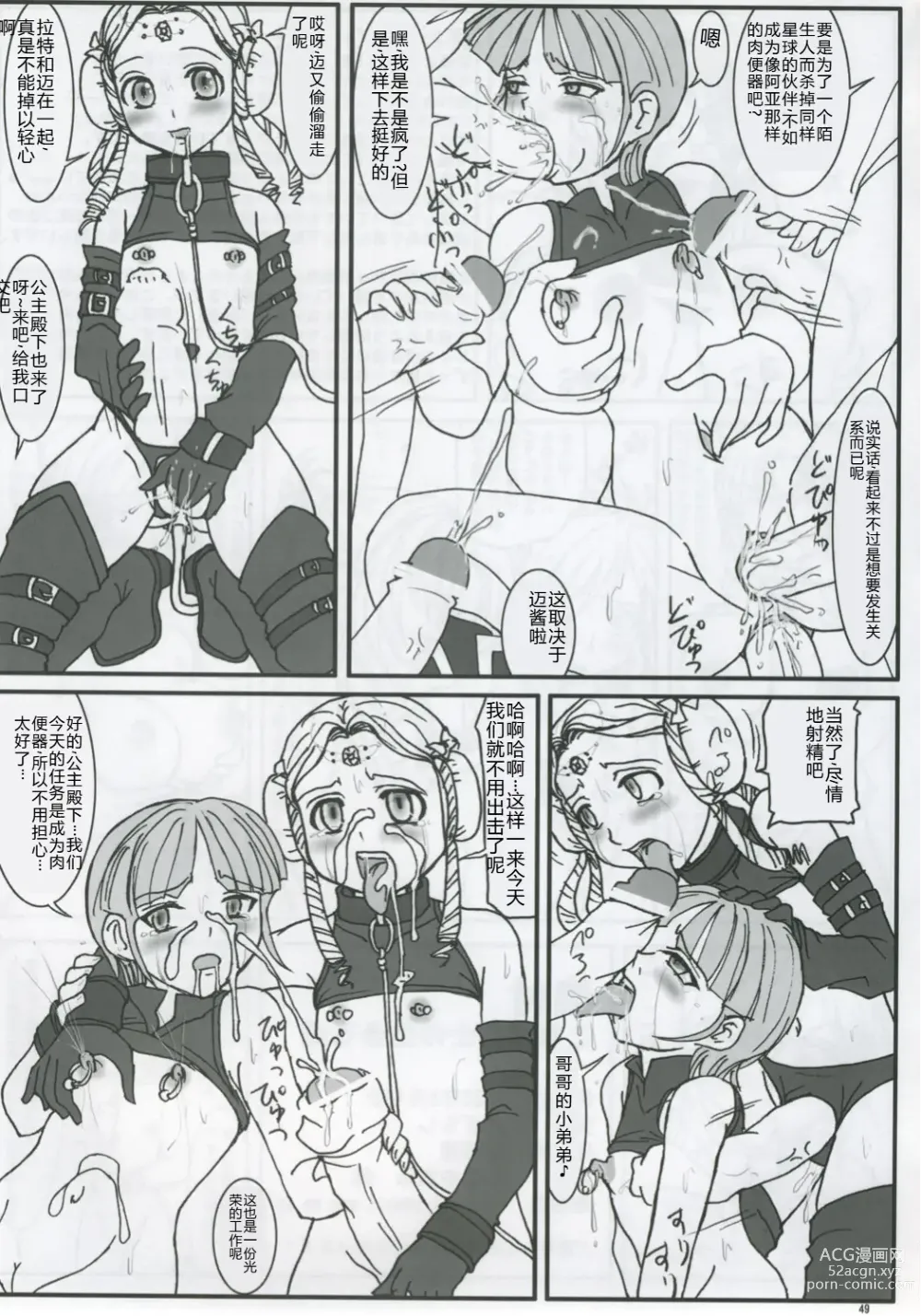 Page 48 of doujinshi Kore ga Heishi no Ikiru Michi