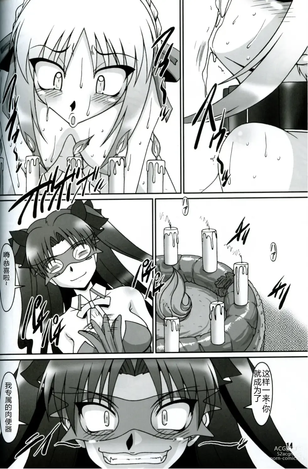 Page 13 of doujinshi Kaiten! Ougon Syokudou