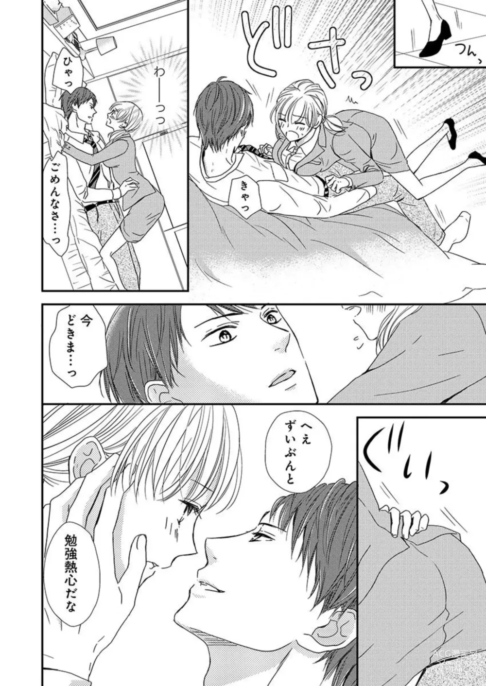 Page 16 of manga Donyoku Joushi wa Nido Osou ~ Gum 1-ko ja Tomaranai... Noukou LoveHo Kenshuu 1