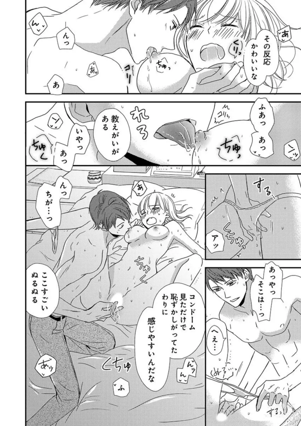 Page 20 of manga Donyoku Joushi wa Nido Osou ~ Gum 1-ko ja Tomaranai... Noukou LoveHo Kenshuu 1