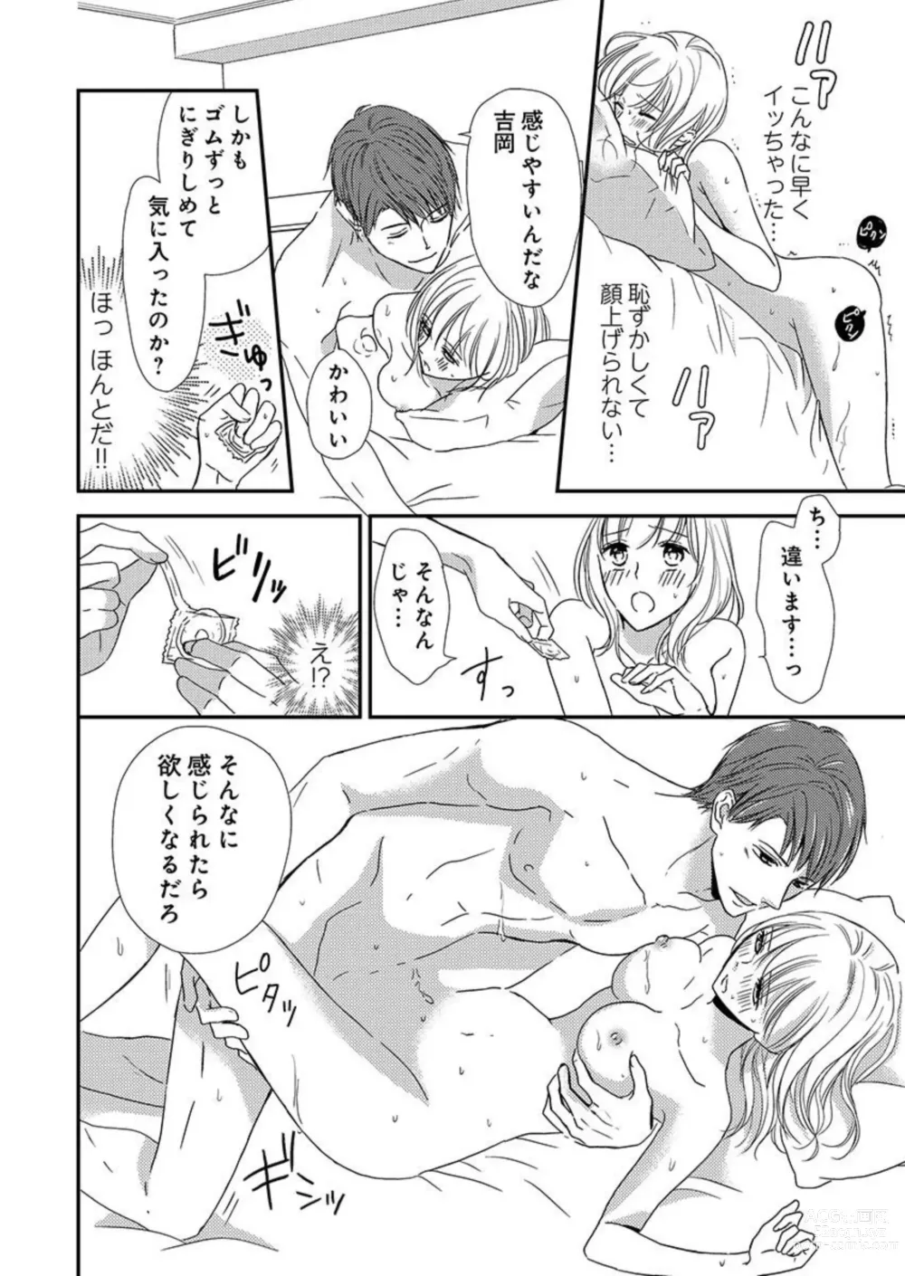 Page 22 of manga Donyoku Joushi wa Nido Osou ~ Gum 1-ko ja Tomaranai... Noukou LoveHo Kenshuu 1