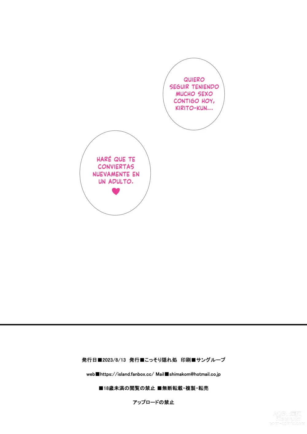 Page 11 of doujinshi 2023. 8. 13 C102 OMAKEBON