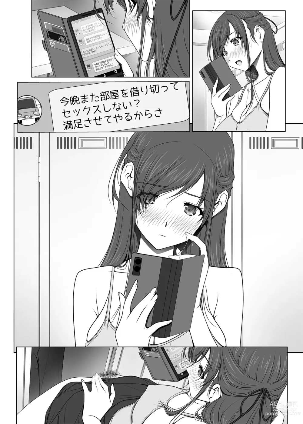 Page 103 of doujinshi 彼女がパンツを穿かない理由 -ビジホ受付嬢編-【中編】