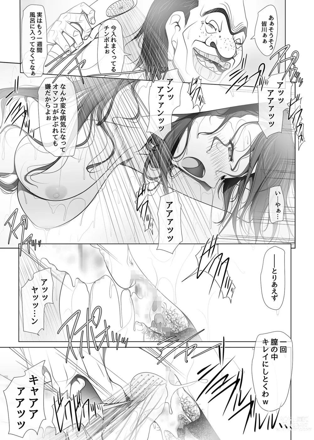 Page 20 of doujinshi 彼女がパンツを穿かない理由 -ビジホ受付嬢編-【中編】