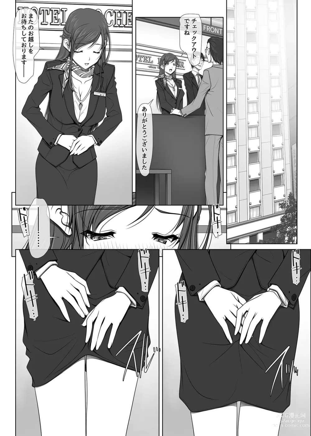 Page 38 of doujinshi 彼女がパンツを穿かない理由 -ビジホ受付嬢編-【中編】