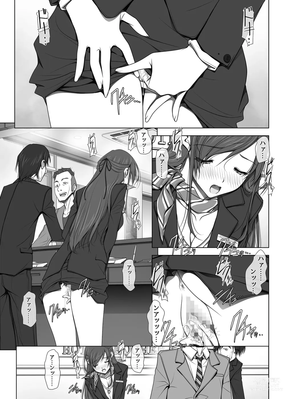 Page 39 of doujinshi 彼女がパンツを穿かない理由 -ビジホ受付嬢編-【中編】