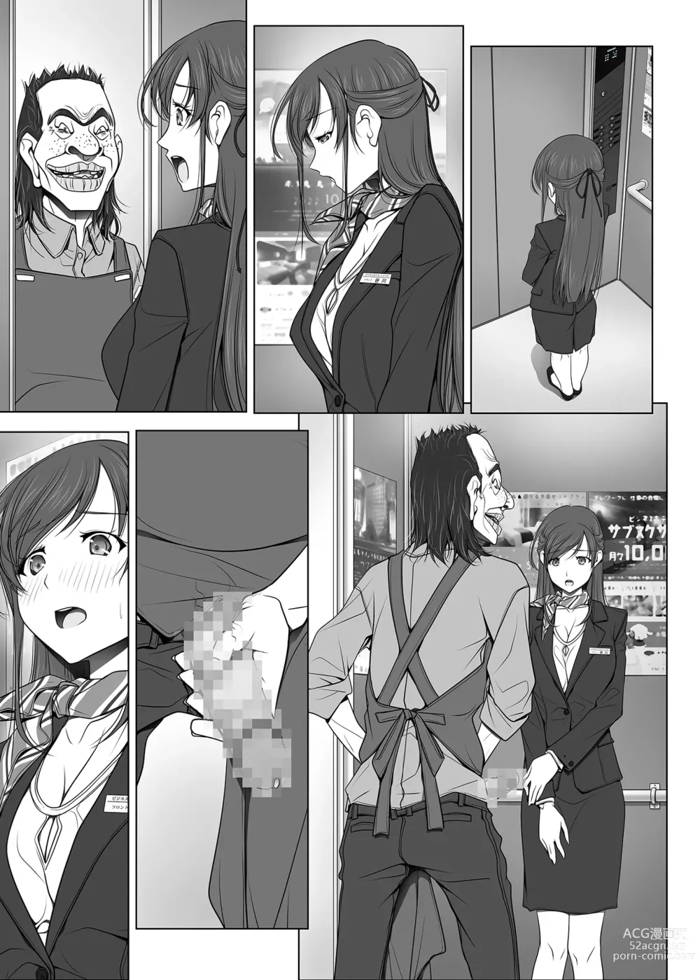 Page 74 of doujinshi 彼女がパンツを穿かない理由 -ビジホ受付嬢編-【中編】