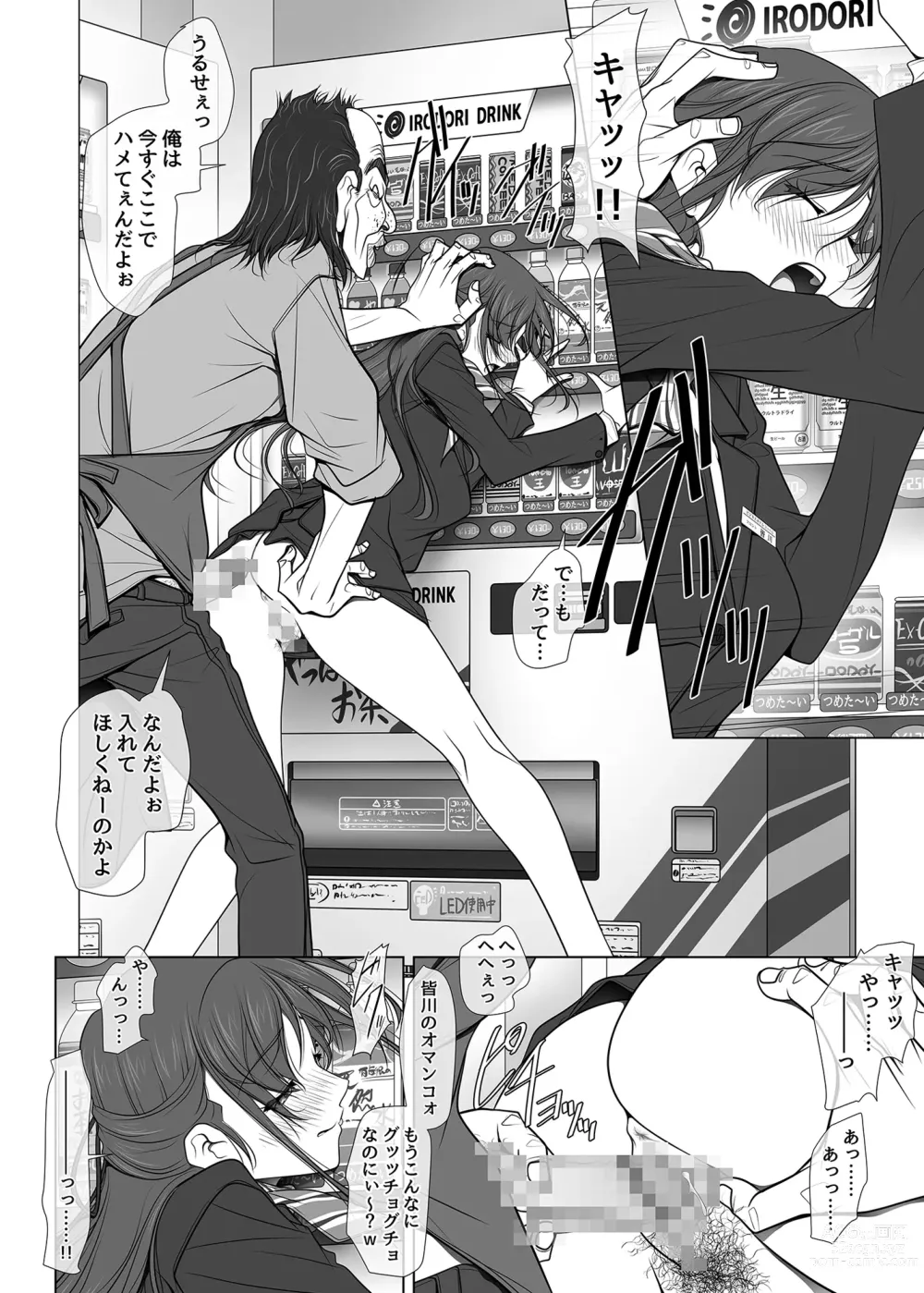 Page 9 of doujinshi 彼女がパンツを穿かない理由 -ビジホ受付嬢編-【中編】