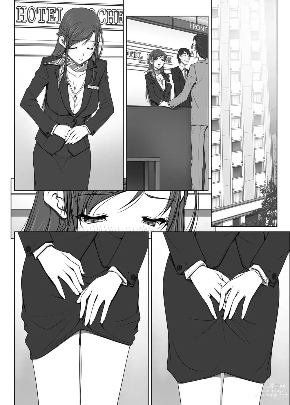 Page 98 of doujinshi 彼女がパンツを穿かない理由 -ビジホ受付嬢編-【中編】