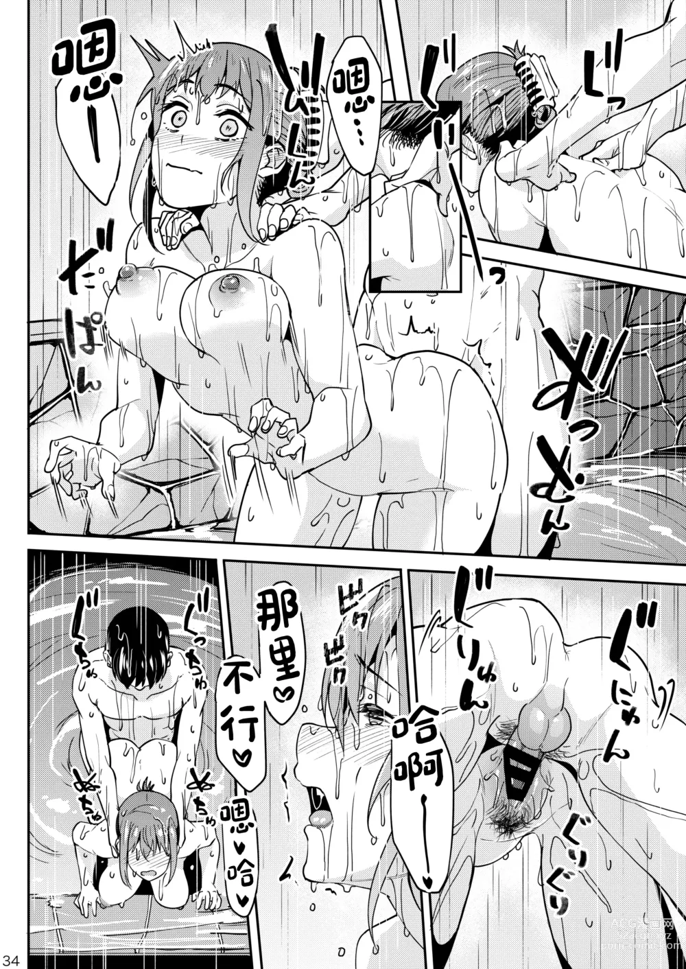 Page 33 of doujinshi Mankitsu-chu 3 Onsen Hen