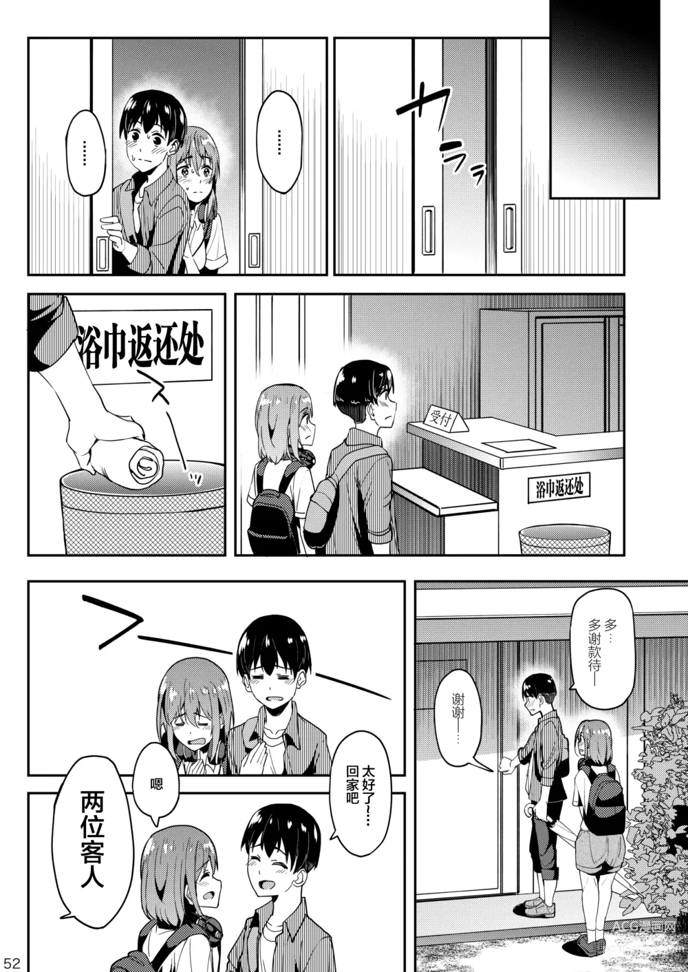 Page 51 of doujinshi Mankitsu-chu 3 Onsen Hen