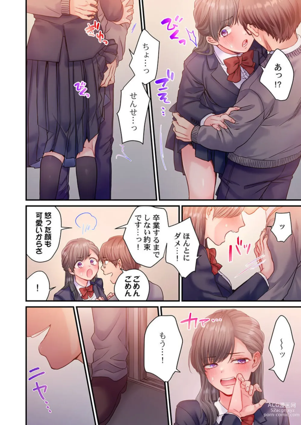 Page 6 of manga Skirt no Naka, Netorare-chuu. ~ Fuuki Iin wa Furyou ni Zettai Fukujuu desu 1