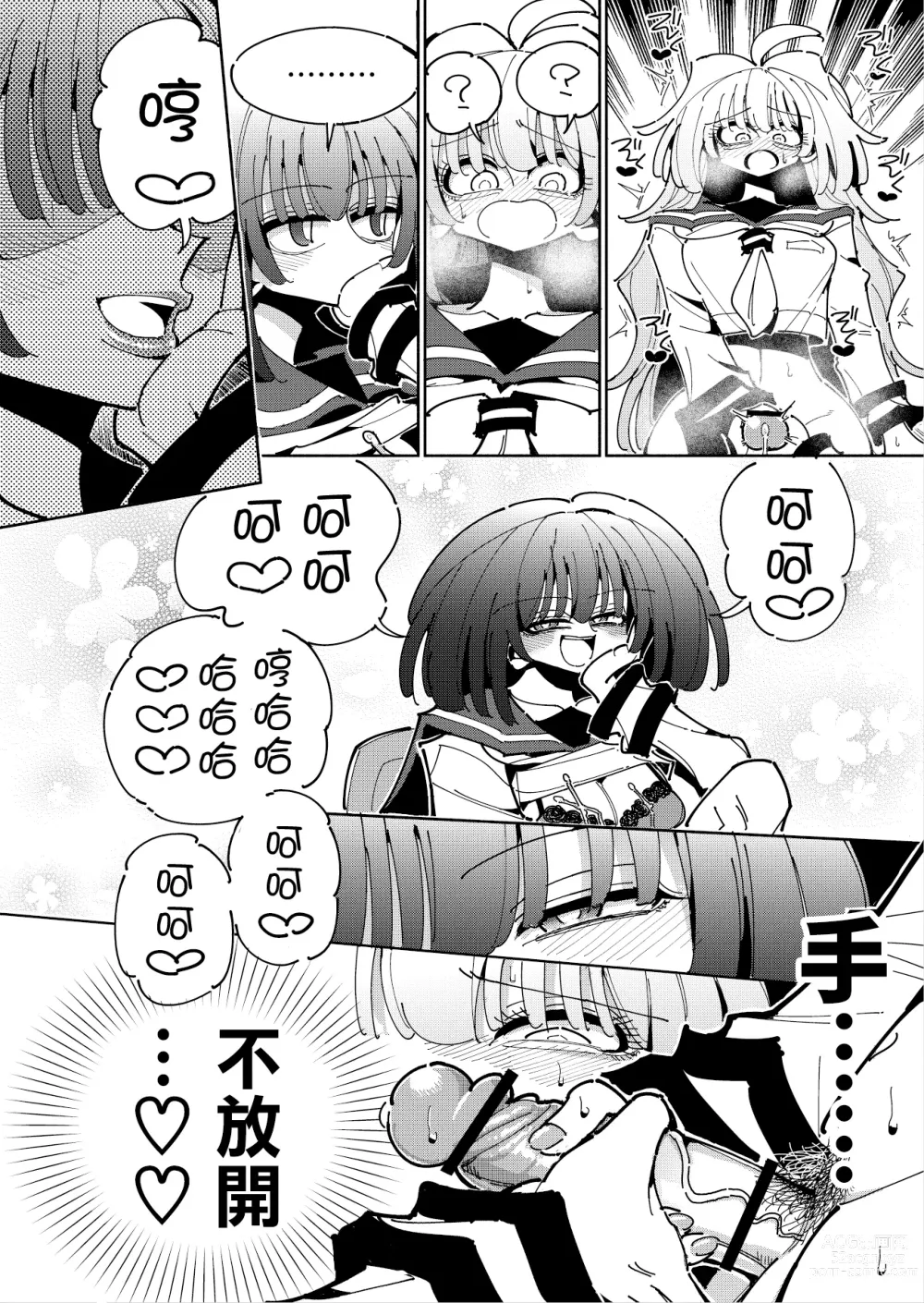 Page 38 of doujinshi Shizuku to Shiori If (Zenpen) -5-ka de Oboeru! Futanari Onanie no Susume (1 kara 2-ka-me)-