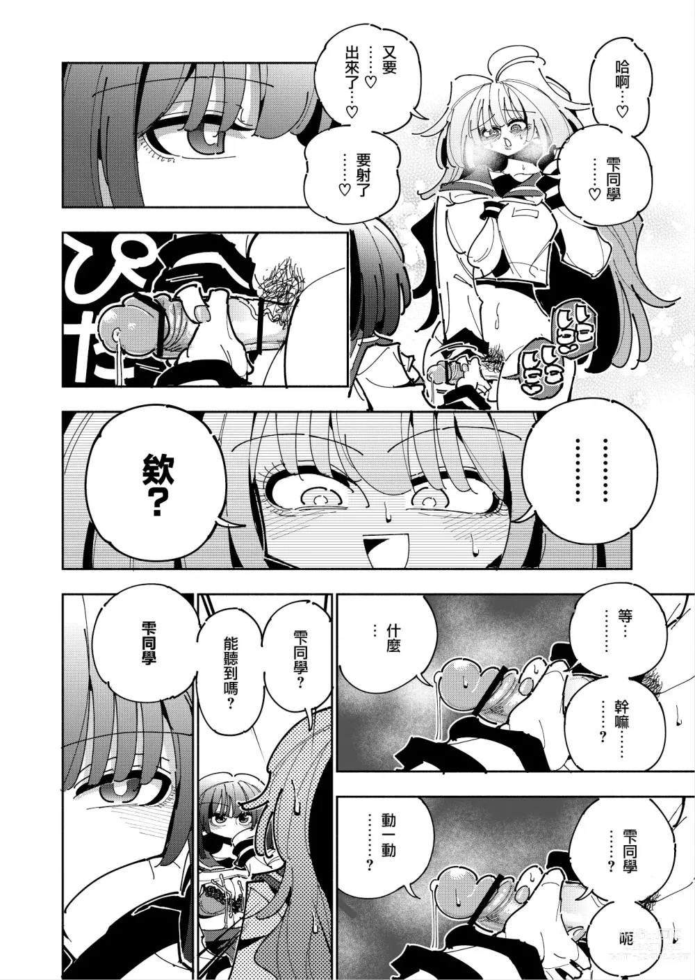 Page 40 of doujinshi Shizuku to Shiori If (Zenpen) -5-ka de Oboeru! Futanari Onanie no Susume (1 kara 2-ka-me)-