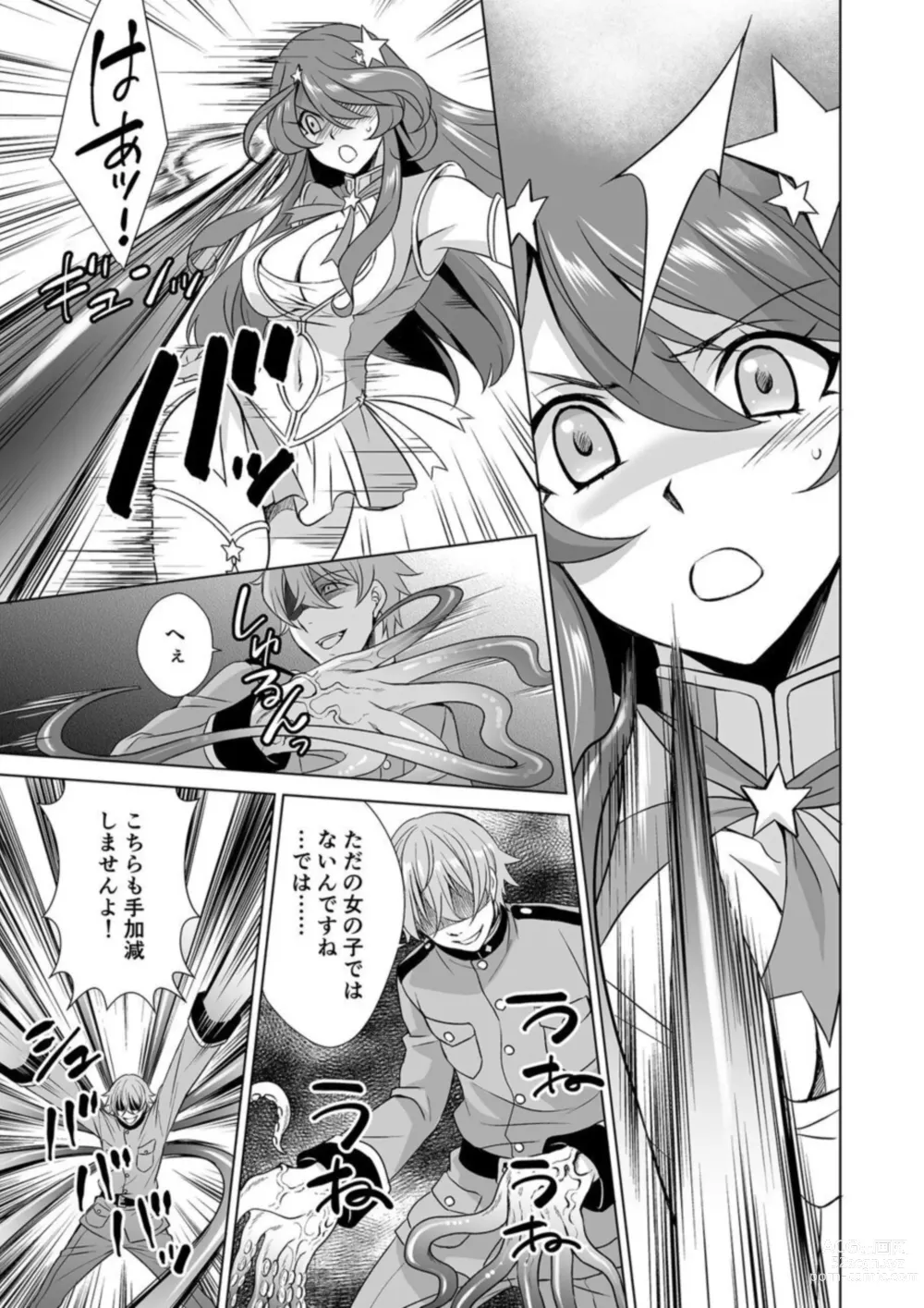 Page 12 of manga Hitozuma dakedo Mahou Shoujo desu 1