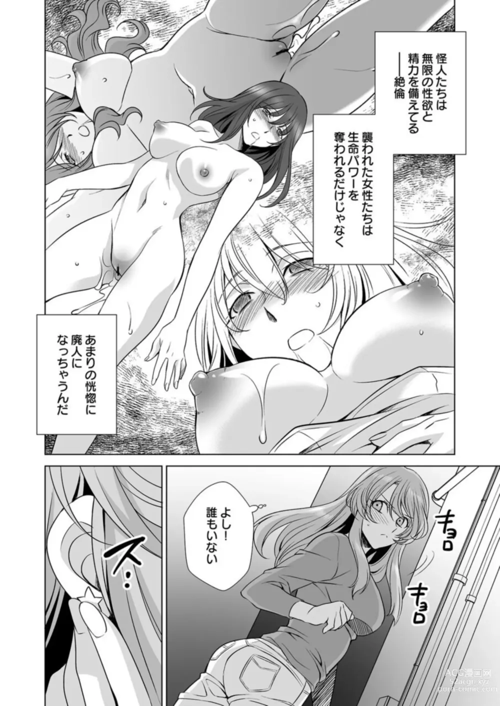 Page 9 of manga Hitozuma dakedo Mahou Shoujo desu 1