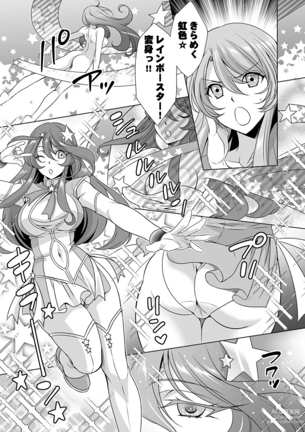 Page 10 of manga Hitozuma dakedo Mahou Shoujo desu 1