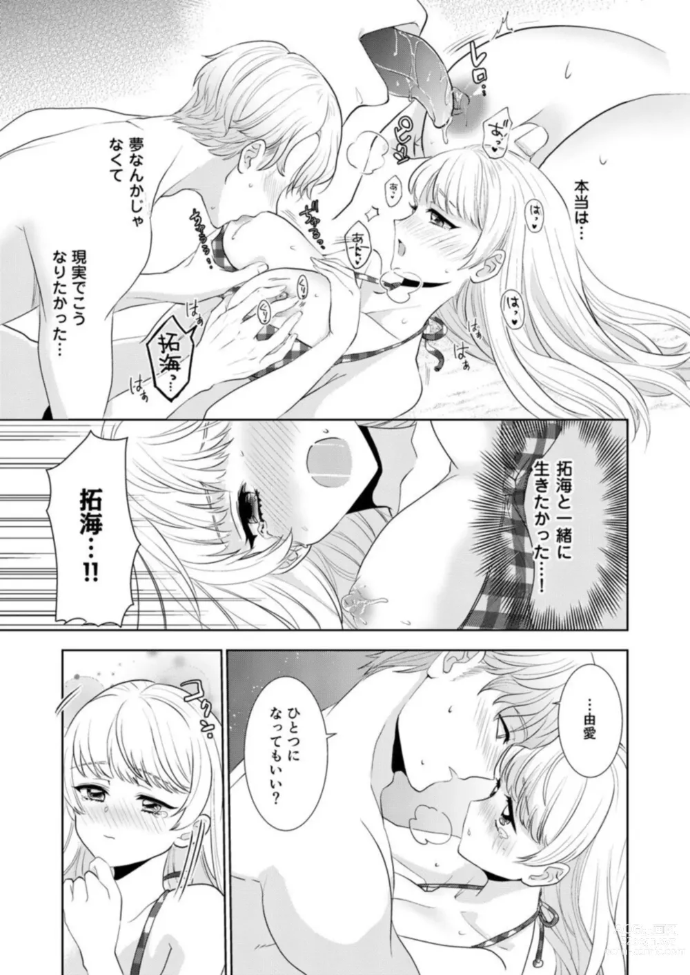 Page 27 of manga Shojonanoni Tensei Shitara Inma tte! ? [R 18-ban] 1