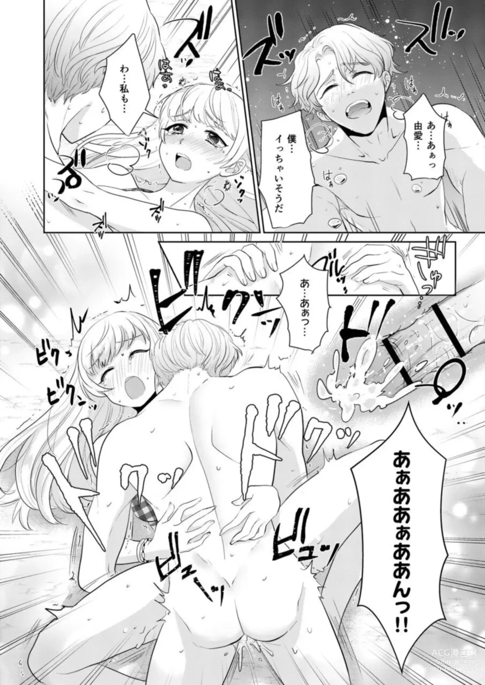 Page 30 of manga Shojonanoni Tensei Shitara Inma tte! ? [R 18-ban] 1