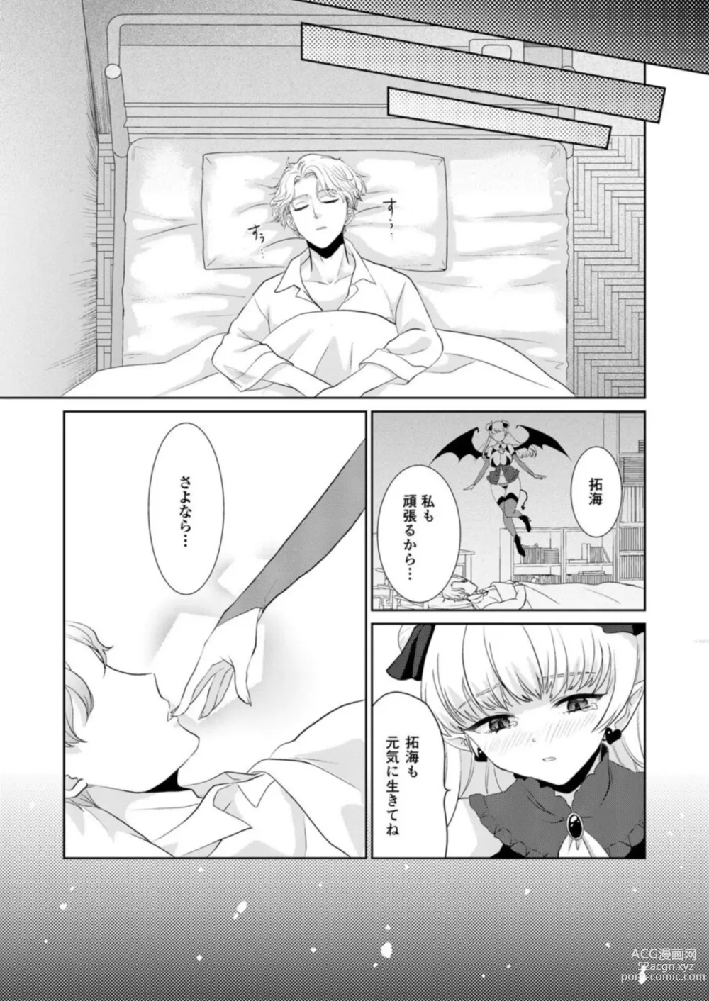 Page 31 of manga Shojonanoni Tensei Shitara Inma tte! ? [R 18-ban] 1