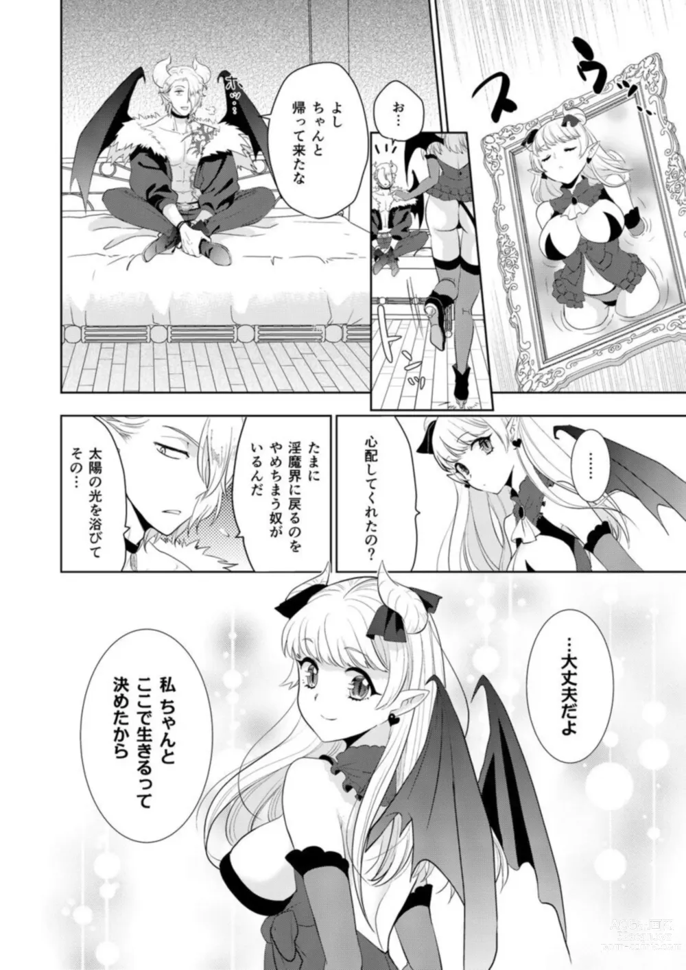 Page 32 of manga Shojonanoni Tensei Shitara Inma tte! ? [R 18-ban] 1