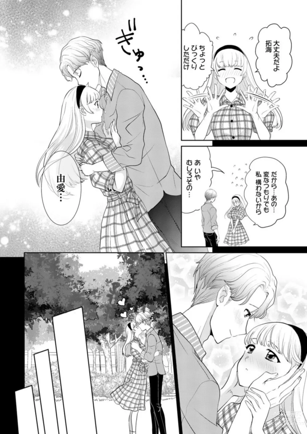 Page 8 of manga Shojonanoni Tensei Shitara Inma tte! ? [R 18-ban] 1