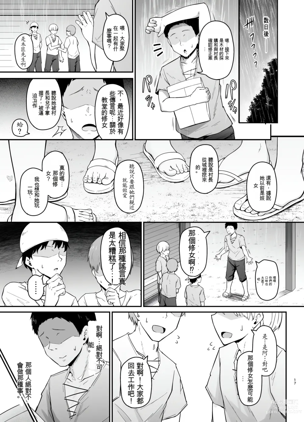 Page 16 of doujinshi 你討厭沒有品位的女性嗎？