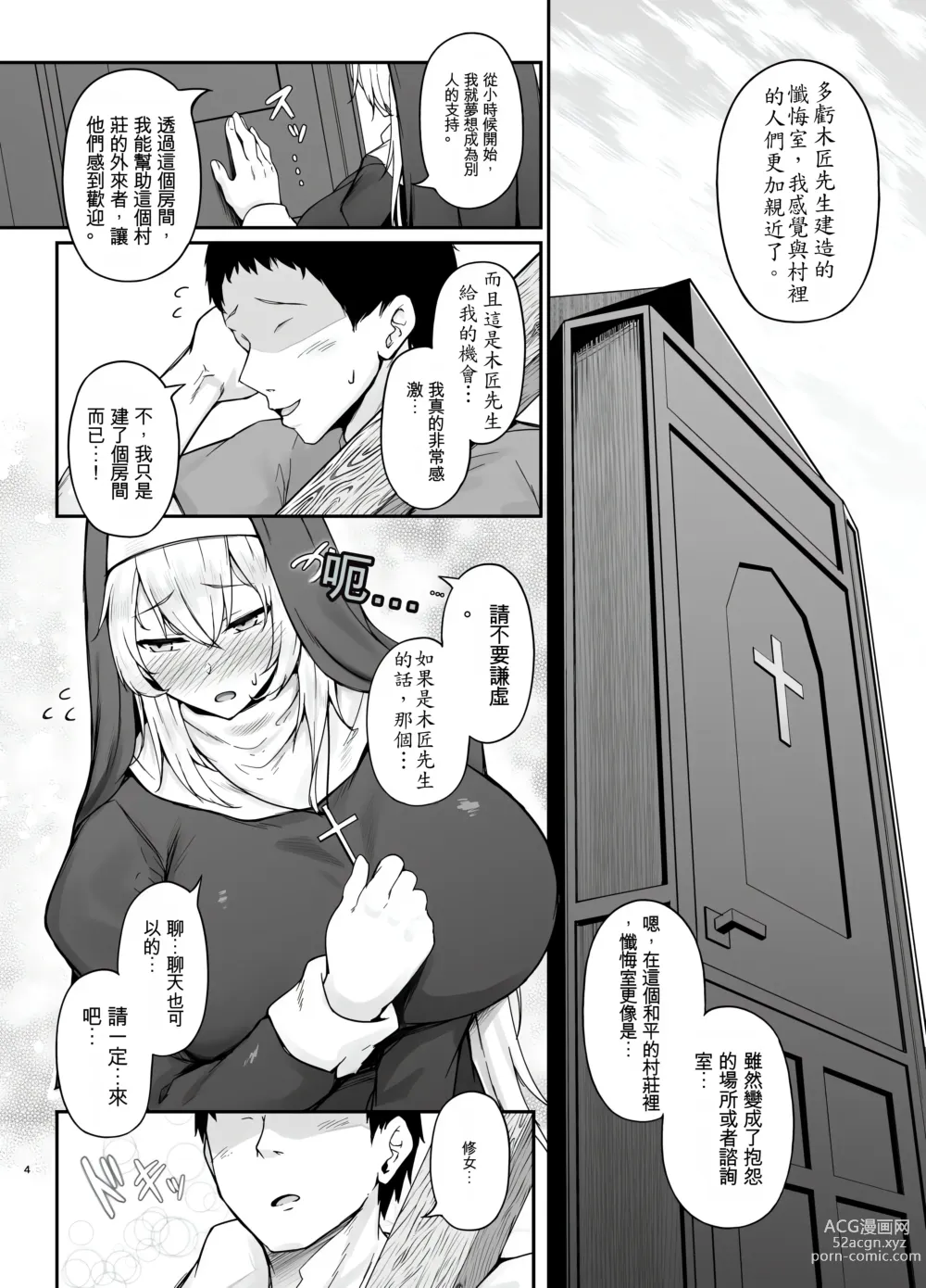 Page 3 of doujinshi 你討厭沒有品位的女性嗎？