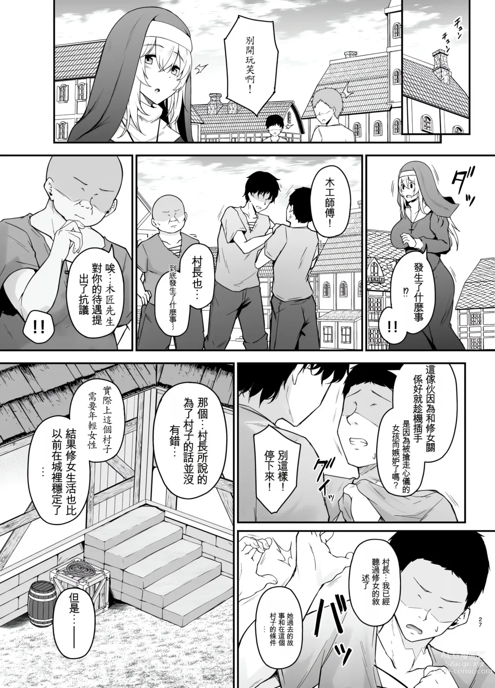 Page 26 of doujinshi 你討厭沒有品位的女性嗎？