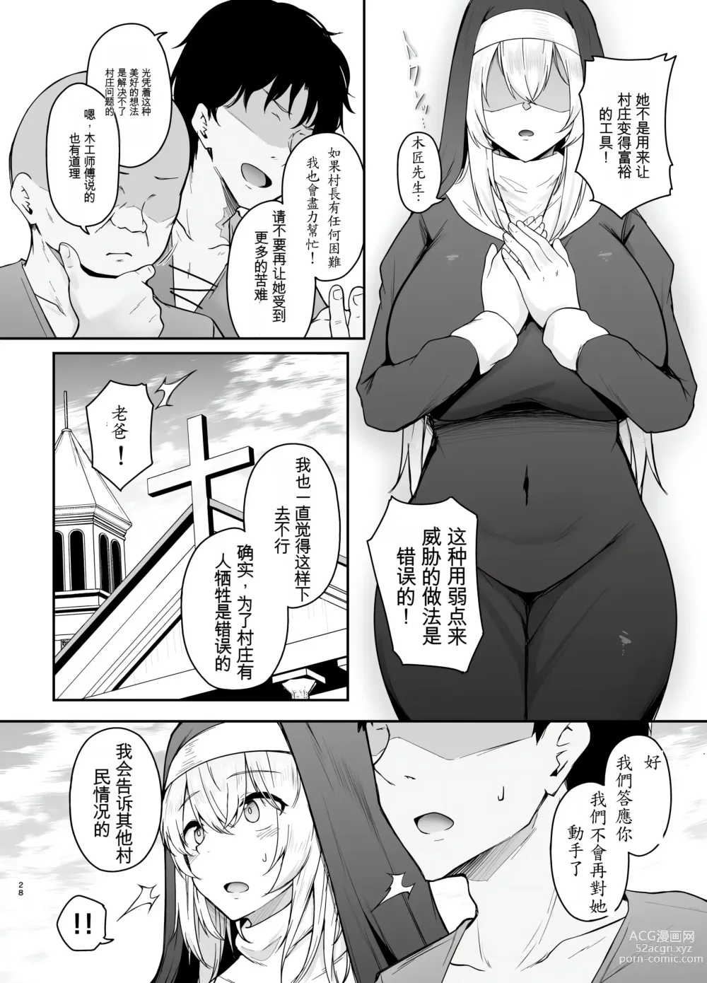 Page 27 of doujinshi 你討厭沒有品位的女性嗎？