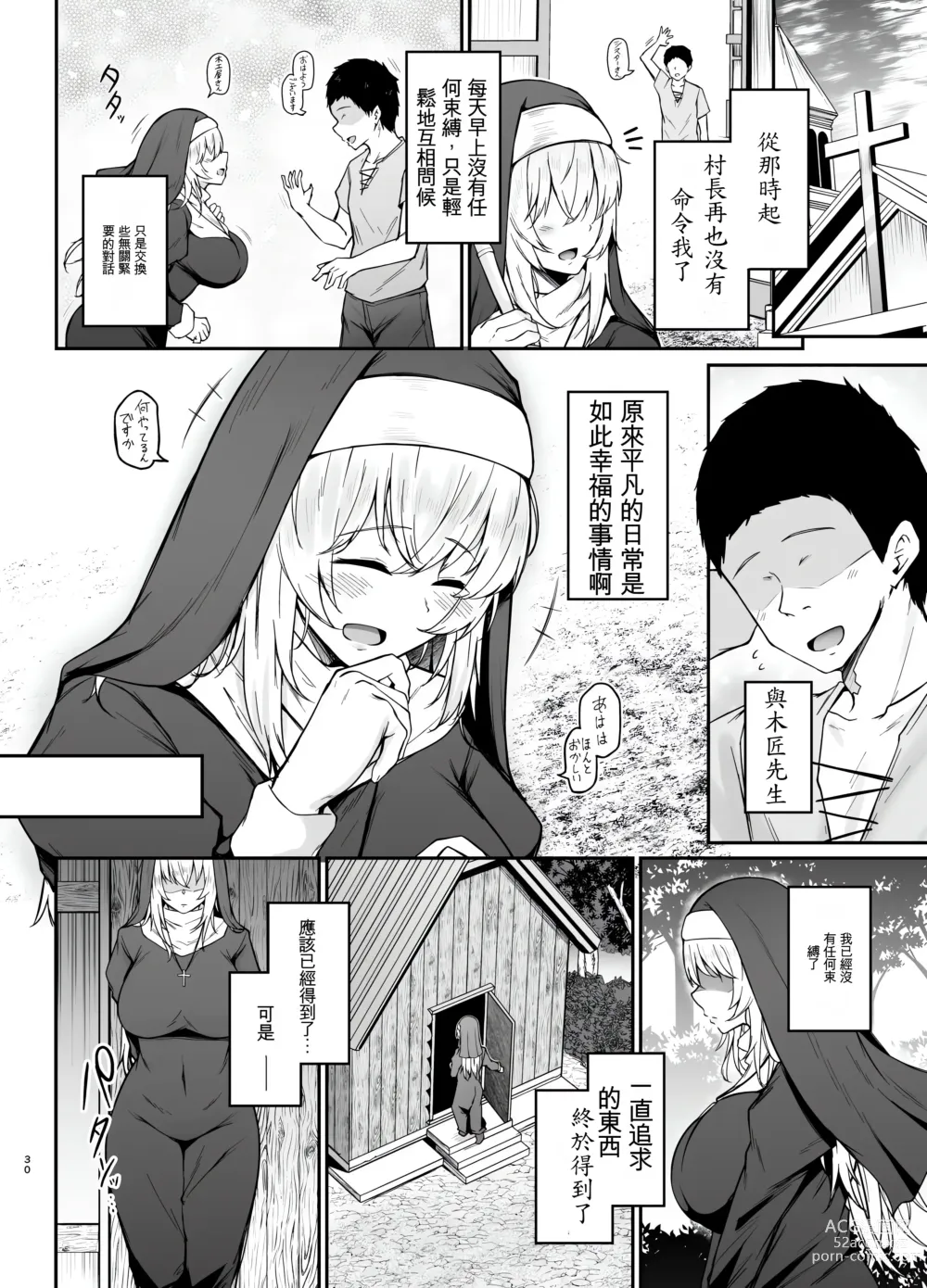 Page 29 of doujinshi 你討厭沒有品位的女性嗎？