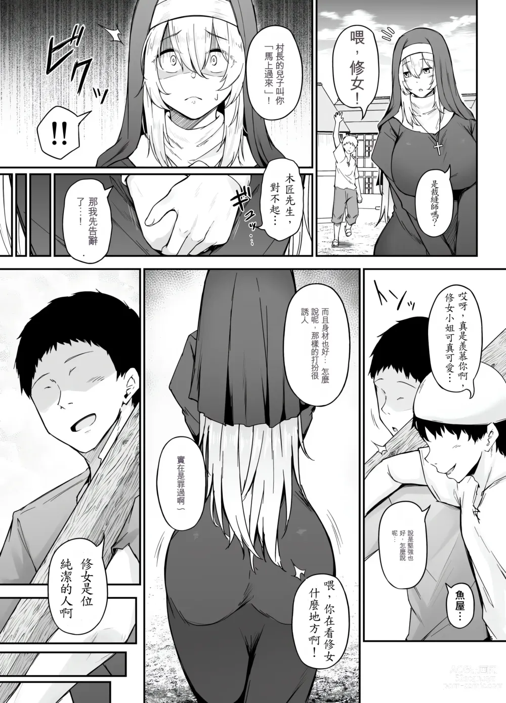 Page 4 of doujinshi 你討厭沒有品位的女性嗎？