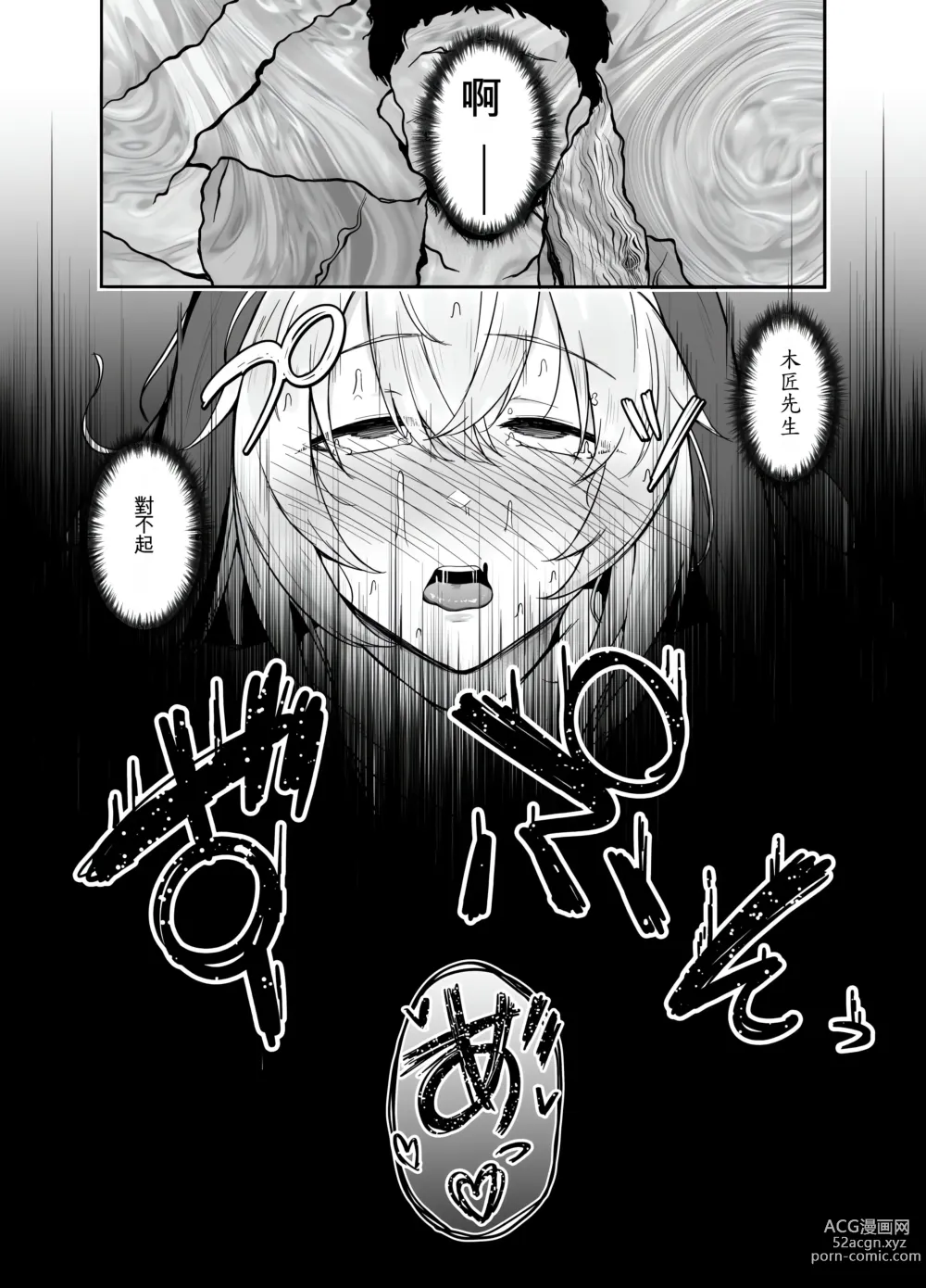 Page 35 of doujinshi 你討厭沒有品位的女性嗎？