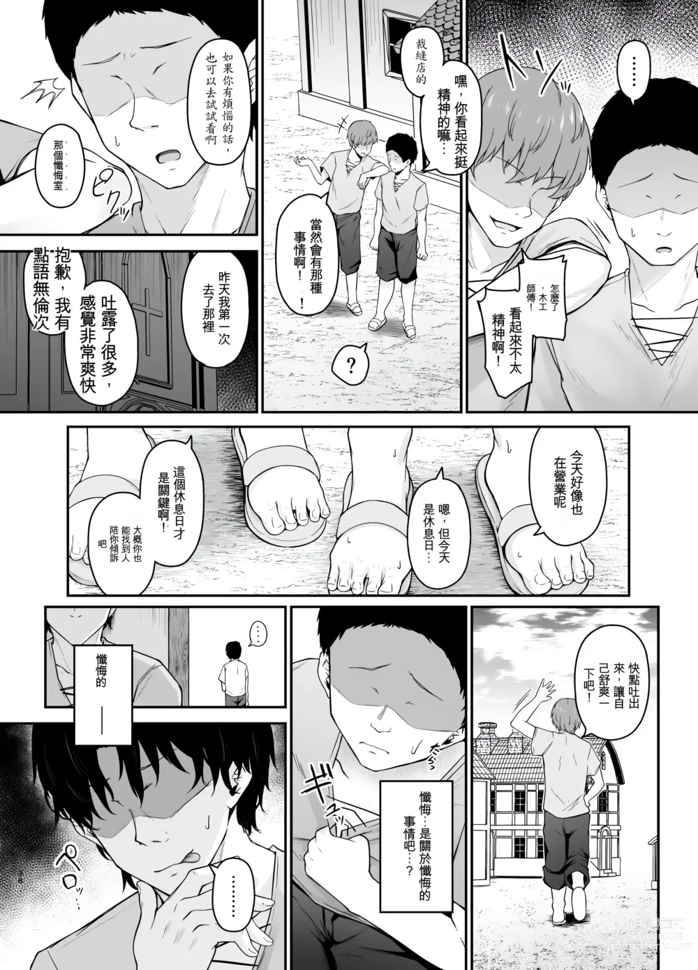 Page 37 of doujinshi 你討厭沒有品位的女性嗎？