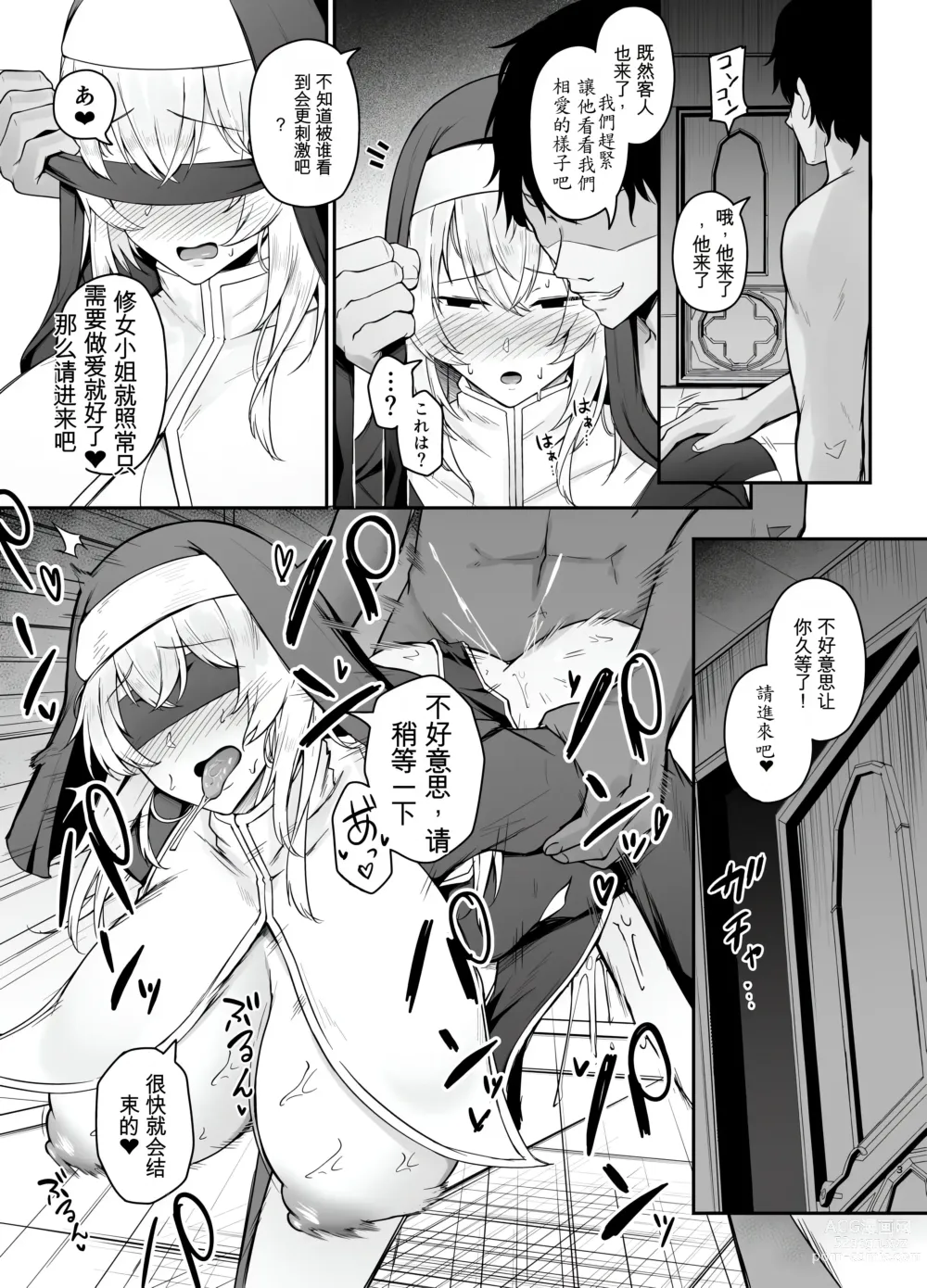 Page 42 of doujinshi 你討厭沒有品位的女性嗎？