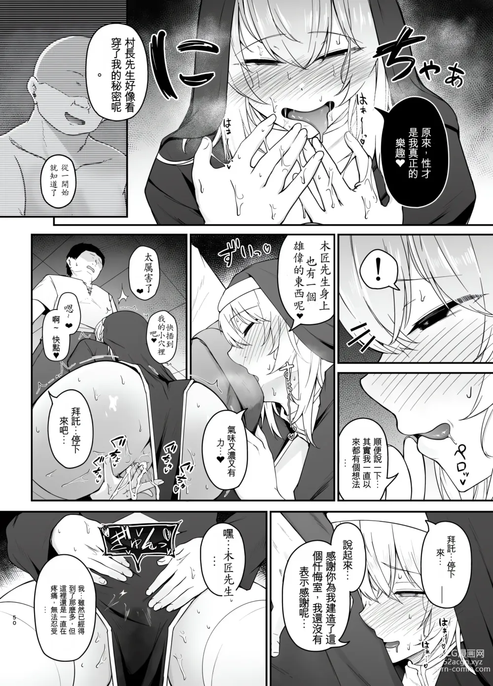 Page 49 of doujinshi 你討厭沒有品位的女性嗎？