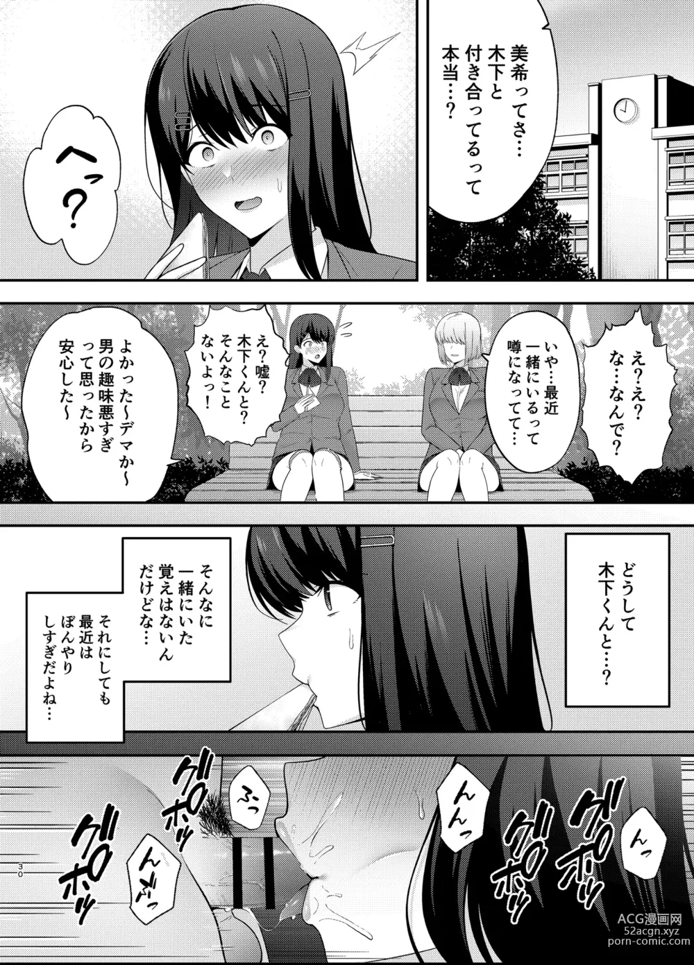 Page 30 of doujinshi Fukujuu Kyoushitsu 1 Sennou Gas de Classmate ni Yaritai Houdai